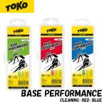 toko воск основа Performance TOKO BASE PERFORMANCE 120g CLEANING(5502038) RED(5502036) BLUE(5502037) парафин 