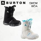 バートン スノーブーツ スノーボード キッズ 15089102001 23-24 BURTON GROM BOA グロム ボア 子供用 2024 日本正規品 予約
