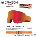 24-25 DRAGON Dragon защитные очки PXVpi- X biH11 ORANGE MAN COLLAB RED ION JAPAN LUMALENS Japan Fit Япония стандартный товар 