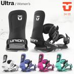 スノーボード ビンディング 金具 24-25 ユニオン ウルトラ UNION Ultra フリースタイル レディース 日本正規品