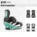 【早期予約特典付】スノーボード ビンディング 金具 24-25 イエス エアマスター YES Airmaster メンズ 日本正規品