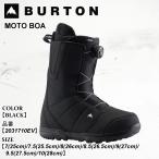 ショッピングburton 予約 スノーボードブーツ バートン Burton MOTO BOA モト ボア 25-26 1317610A02 BLACK メンズ 日本正規品