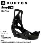 ショッピングバートン ビンディング バートン Burton Step On Re:Flex ステップオン リフレックス 25-26 1728416A02 BLACK レディース 日本正規品