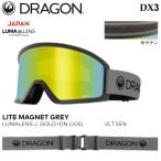 ゴーグル ドラゴン ディーエックススリー 25-26 DRAGON DX3 DX3-J05 LITE MAGNET GREY LUMALENS J. GOLD ION スノーボード スキー 日本正規品