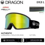  предварительный заказ защитные очки Dragon ti- X s Lee L 25-26 DRAGON DX3 L DX3L-S02 AUTHENTIC LUMALENS J. GOLD ION сноуборд лыжи Япония стандартный товар 