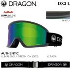  предварительный заказ защитные очки Dragon ti- X s Lee L 25-26 DRAGON DX3 L DX3L-S03 AUTHENTIC LUMALENS J. GREEN ION сноуборд лыжи Япония стандартный товар 