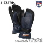 he -тактный la мужской перчатка 22-23 HESTRA 3-FINGER GTX FULL LEATHER Navy/Black лыжи сноуборд перчатки mito рукавица три палец мужской Япония стандартный товар type ..