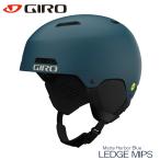 ジロ ヘルメット 23-24 GIRO LEDGE MIPS レッジ ミップス Matte Harbor Blue スキー スノーボード ヘルメット 2024 日本正規品