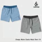 ショッピングサーフパンツ ボルコム ヴォルコム メンズ サーフパンツ ボードショーツ 海パン 水着 VOLCOM Choppy Water Elastic Waist Short 18 日本正規品
