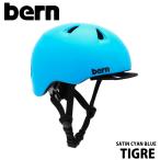 バーン ヘルメット ティグレ 子供用 キッズ 自転車 赤ちゃん ストライダー bern TIGRE サテンシアンブルー