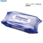 コンケスト クリーンアップタオル メッシュ スキー スノーボード スノボ チューンナップ メンテナンス ワックス CONQUEST アクセサリー 小物