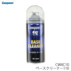  темно синий ke -тактный основа очиститель спрей лыжи сноуборд сноуборд настраиваемый техническое обслуживание CONQUEST CWXC10 очиститель 