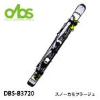 スキーソールガード キザキ KIZAKI DBS-B3720 スキーソールカバー スキーケース サイズ：M/L