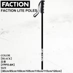  лыжи paul (pole) fa расческа .nFACTION FACTION LITE POLESfa расческа .n свет paul (pole) 25-26 FPPS-BK BLACK унисекс Япония стандартный товар 