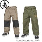 ショッピングボルコム ボルコム スノーウェア ロンゴ パンツ 24-25 VOLCOM LONGO GORE-TEX PANTS 防水 ゴアテックス スノボ パンツ 日本正規品  即出荷