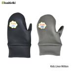 スキー スノーボード インナーグローブ ミトン 手袋 キッズ ジュニア クシリキ kushi-riki Kids Liner Mitten 子供用 ミット ボッコ