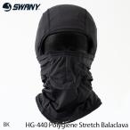  предварительный заказ Swany балаклава флис защищающий от холода 26-27 SWANY HG-440 Polygiene Stretch Balaclava мужской женский лыжи сноуборд Япония стандартный товар 