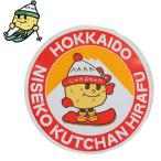 ��m�����@���Ⴊ������@�����n�L�����@���L�����@�}�X�R�b�g�@�X�e�b�J�[�@�V�[���@�X�m�{