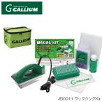  воск комплект 22-23 GALLIUM канава umWAXING KITwa расческа ng комплект утюг воск простой комплект 