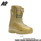 予約 25-26 K2 ケーツ TARO TAMAI SNOWSURFER LS タロウタマイ レザー ゲンテン 玉井太郎 メンズ スノーボードブーツ 日本正規品