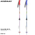 スキーポール ストック 伸縮 ジュニア キッズ 子供用 キザキ スラロームジュニアTL KIZAKI SLALOM JR-TL KPBB-7050 22-23