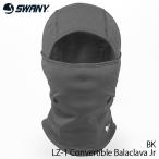  предварительный заказ Swany балаклава флис защищающий от холода 26-27 SWANY LZ-1J Convertible Balaclava Jr BK Kids juni ASCII сноуборд Япония стандартный товар 