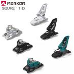 【クーポン有〜8/15迄】スキービンディング マーカー スクワイアー MARKER SQUIRE 11 ID フリーライド フリースタイル スキー 金具 バイン グリップウォーク