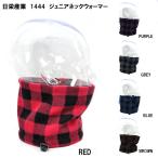  защита горла "neck warmer" Kids почтовая доставка OK boys девушки сноуборд лыжи winter шея вокруг день . промышленность 1444