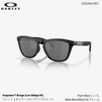 ショッピングRANGE オークリー サングラス フロッグスキン レンジ OO9284A-0855 OAKLEY Frogskins Range Prizm Black Matte Black/Black Ink アジアンフィット 日本正規品