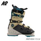 ke- two лыжи ботинки женский 23-24 K2 ANTHEM Anne sem115 LV лыжи обувь S231908401 старый модель рукоятка walk 