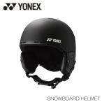 スノーボード ヘルメット メンズ レディース 25-26 YONEX ヨネックス SNOWBOARD HELMET スノボ スノー フリースタイル ギア