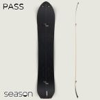 【即出荷】スノーボード 板 23-24 season eqpt シーズン パス PASS スプリットボード バックカントリー 日本正規品