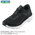 靴 ランニング シューズ YONEX ヨネックス セーフラン200X ウィメン 245 ブラック/ホワイト 長距離 ラン フルマラソン