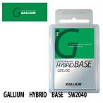 ガリウム ワックス GALLIUM HYBRID BASE  S