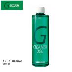 ガリウム クリーナー300 滑走面の汚�