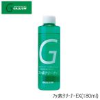  канава um очиститель GALLIUM фтор очиститель EX 200ml SX0018 лыжи сноуборд принадлежности для тюнинга 