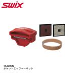  техническое обслуживание SWIXswiks карман край .- комплект TA3005N бриллиант файл Stone солнечный DIN g настраиваемый лыжи сноуборд сноуборд 