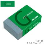  канава umGALLIUM последний съемник RUST REMOVER TU0134 техническое обслуживание лыжи сноуборд принадлежности для тюнинга 24-25