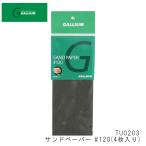  ликвидация распродажа GALLIUM канава um наждачная бумага #120 4 листов ввод удаление ржавчины ржавчина сбрасывание техническое обслуживание лыжи сноуборд 24-25 старый модель outlet 