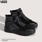 バンズ スケートハイ ゴアテックス インシュレーテッド VANS MTE SK8-HI GORE-TEX INSULATED メンズ スノーブーツ 日本正規品