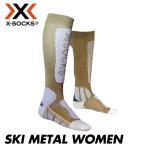 エックスソックス スキーメタルウーマン X-SOCKS SKI METAL WOMEN 大人用 スキー ソックス レディース X0203097