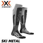 エックスソックス スキーメタル X-SOCKS SKI METAL MEN 大人用 スキー メリノウール ソックス メンズ X0202954