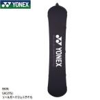 ヨネックス ソールガードジュニアFS ボードカバー ボードケース YONEX GAC276J BK/W 125/135 スノーボード ケース ソールカバー