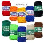[ очень толстый 45g] акрил шерсть [1 шт ] веселый хобби акрил 100% рукоделие вязание 