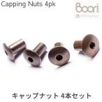 Boori колпак гайка capping nuts 4 шт. комплект детали распродажа b-liB-capping-nuts