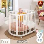 ショッピングベビーベッド Boori 4in1 楕円形 ベビーベッド オアシス コンパクト 2年保証 組立て簡単 キャスター付き 長く使える 高さ調節 かわいい 高さ調整 可愛い ブーリ B-OAOCO