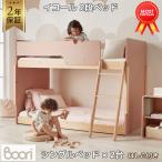 Boorii call 2 уровень bed лестница имеется 2 год гарантия платформа из деревянных планок specification из дерева одиночная кровать 2 шт. разделение возможно талант compact модный двухцветный -b-liBK-NESBB