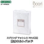 Boori Kids bed nati для пружинный матрас 7914 специальный водонепроницаемый стеганый накладка 16080 детский bed Nattyb-liBT-MPBEB5