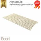 Booribasi сеть для пластиковый .. основа панель SP-0020
