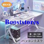 K字型パソコンデスク デスク 机 学習机 勉強机 幅80cm100cm120cm140cm オフィスデスク 大人 シンプル 在宅勤務 省スペース パソコン ゲーミングデスク